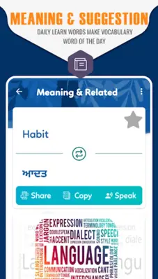 English to Punjabi Dictionary & Punjabi Translator android App screenshot 2